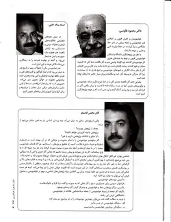 کتاب ماه هنر ویزه خوشنویسی شماره ۶۹ و ۷۰