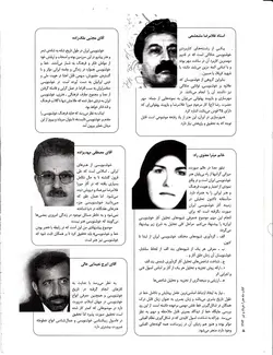 کتاب ماه هنر ویزه خوشنویسی شماره ۶۹ و ۷۰