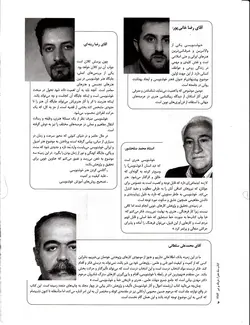 کتاب ماه هنر ویزه خوشنویسی شماره ۶۹ و ۷۰