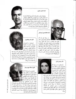 کتاب ماه هنر ویزه خوشنویسی شماره ۶۹ و ۷۰