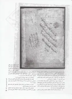 کتاب ماه هنر ویزه خوشنویسی شماره ۶۹ و ۷۰