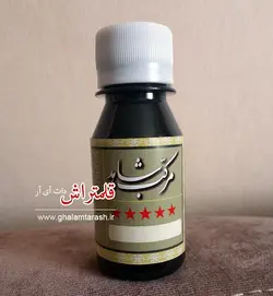 مرکب شاهد ۵ ستاره مشکی