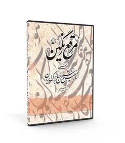 مرقع رنگین