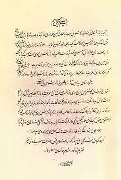 مرقع رنگین