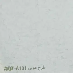 کاغذ خوشنویسی ترنج طرح مویی A101 سایز (35*50) کد mga1 - بسته 10 عددی