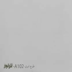 کاغذ خوشنویسی ترنج طرح ابری A102 سایز (35*50) کد aga1 -بسته 10 عددی