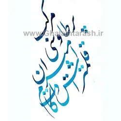 مرکب پرطاووسی امیران