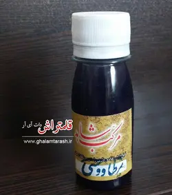 مرکب خوشنویسی پرطاووسی شاهد
