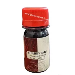 مرکب زرشکی شبستری بسیار پرکاربرد