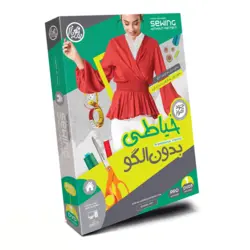 آموزش خیاطی بدون الگو