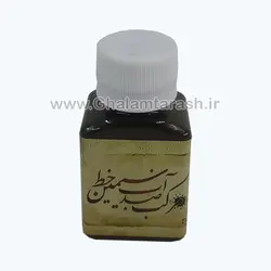 مرکب خوشنویسی گردویی ضد آب سیمین خط