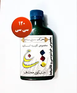 مرکب ساج کد ۱ حجم ۱۲۰ سی سی