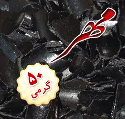 مرکب خوشنویسی خشک سنتی مهر