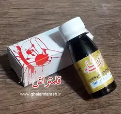 مرکب قهوه ای شاهد اعلا