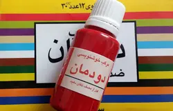 مرکب دودمان قرمز