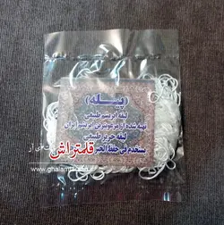 لیقه ابریشم نخی طبیعی - سایز کوچک