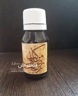 مرکب رضایی زنجان ( کتابت )