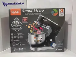 همزن 8لیتری راف  RAFمدل R. 6675