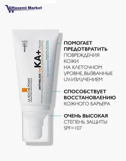 کرم ضد آفتاب بی رنگ La Roche-Posay Anthelios 100KA+ MED 50ml
