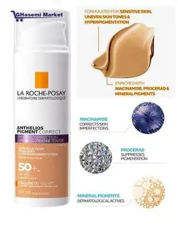 کرم ضد آفتاب آبرسان رنگی SPF50 آنتلیوس لاروش پوزای