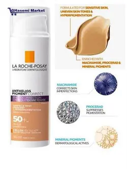 کرم ضد آفتاب آبرسان رنگی SPF50 آنتلیوس لاروش پوزای