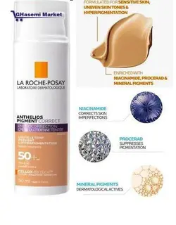 کرم ضد آفتاب آبرسان رنگی SPF50 آنتلیوس لاروش پوزای