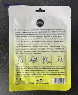 ماسک ورقه ای روشن کننده نیوآ لیمو 28 گرمی