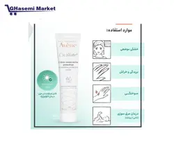 کرم ترمیم کننده سیکالفیت پلاس اون آلمانی