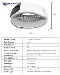 ماسک تونلی ال ای دی دیور دارای کلسیم تراپی 7 رنگ  DEVOIR