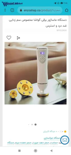 دستگاه 3 در 1 دیجیتالی ماساژ بدن و حجم دهنده ی سینه و باسن و سم زدایی - قاسمی مارکت