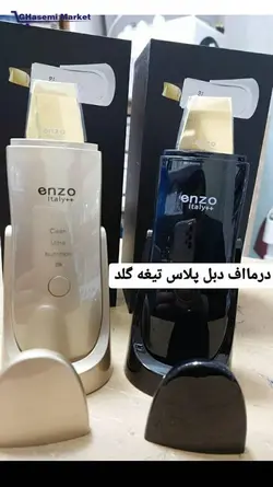 درما اف بخار دار دبل پلاس تیغه گلد استند دار برند انزو ایتالیا - قاسمی مارکت