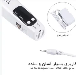 دستگاه نیت سل پاک کننده تتو و خال Neatcell