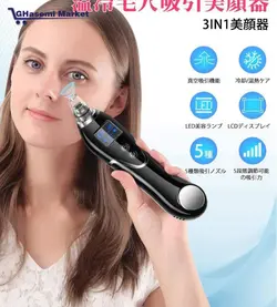 دستگاه میکرودرم سه کاره سرد هات اند کلد hot & cold - قاسمی مارکت