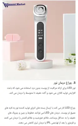 ماساژور کره ای EMS ار اف با عملکرد ماسک نور درمانی 7 رنگ LED