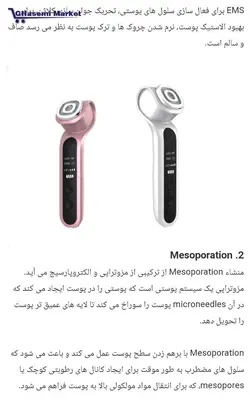 ماساژور کره ای EMS ار اف با عملکرد ماسک نور درمانی 7 رنگ LED