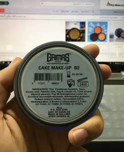 کیک میکاپ گریماسgrimas شماره b2وb1وb3 - قاسمی مارکت