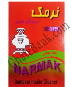 رسوب گیر سماور نرمک