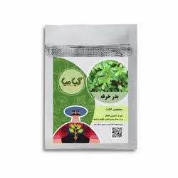 بذر خرفه گیامیا