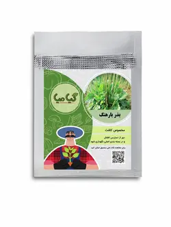 بذر بارهنگ گیامیا