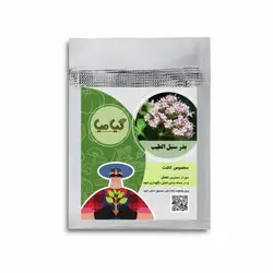 بذر سنبل الطیب گیامیا