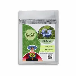 بذر سیاهدانه گیامیا