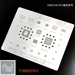 شابلون AMAOE SM8150