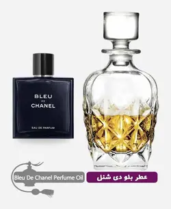 اسانس عطر گرمی مردانه بلو شنل