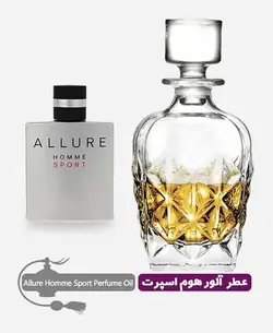 اسانس عطر گرمی  مردانه الور چنل اسپورت
