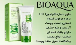 فوم شستشوی صورت الوورا بیواکوا
