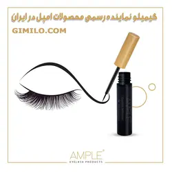 چسب اکستنشن مژه امپل مدل قلمدار مشکی 5 گرمی Ample