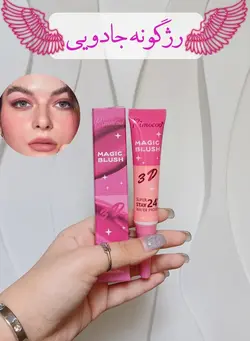رژگونه جادویی حرارتی باربی ریموکو حرارتی Rimocoo Blush