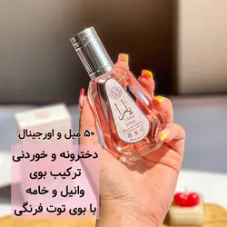 ادکلن یارا ۶۵ میل: عطری دلنشین برای بانوان شیک و امروزی