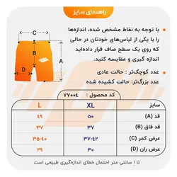 شلوارک فیزیک بدنسازی مردانه موتی فیزیک مدل MTP-1J480 مشکی