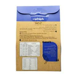 آرد کینوا کینوفیت وگان  200 گرمی